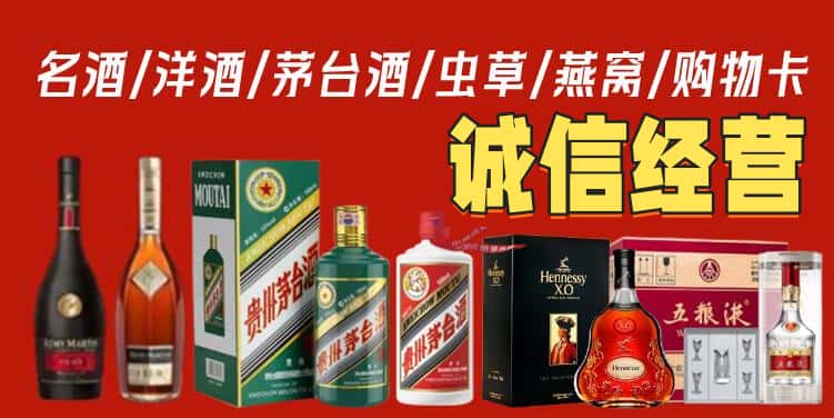 殷都区烟酒回收电话