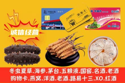 殷都区回收礼品