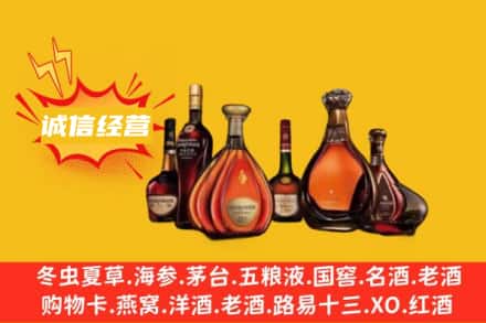 殷都区回收洋酒