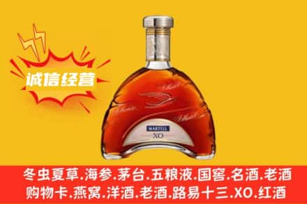 殷都区回收马爹利洋酒
