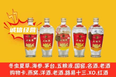 殷都区名酒回收老五粮液.jpg