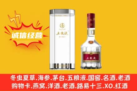 殷都区回收五粮液