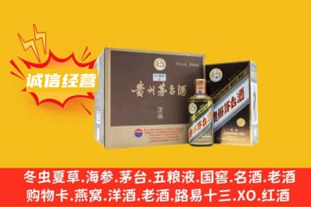 殷都区回收彩釉茅台酒