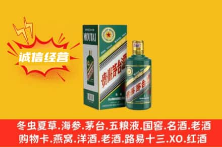 殷都区回收生肖茅台酒