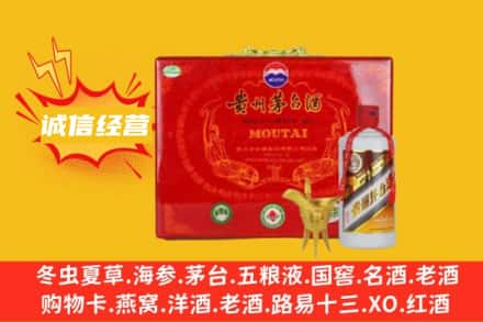 殷都区回收茅台酒瓶