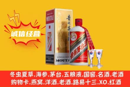 殷都区回收飞天茅台酒