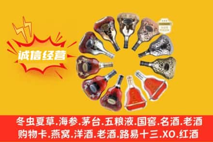 殷都区求购回收XO洋酒