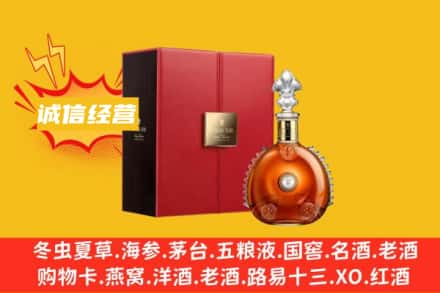 殷都区回收人头马洋酒