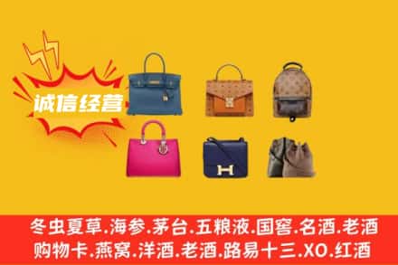 殷都区回收名包