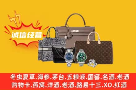 殷都区回收奢侈品