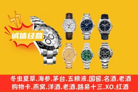 殷都区回收名表
