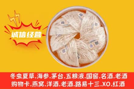 殷都区回收燕窝