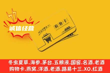 殷都区回收购物卡