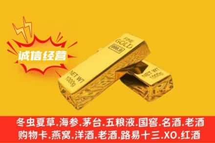 殷都区回收黄金